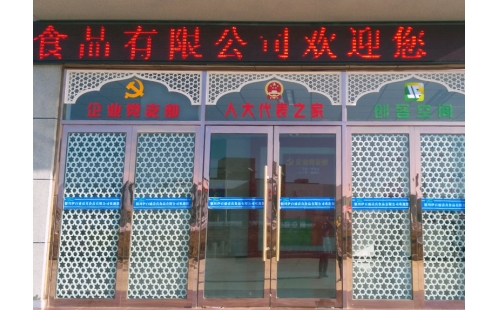我公司企業(yè)黨支部、人大代表之家、創(chuàng)客空間三維綜合服務(wù)展示平臺(tái)落成并投入使用