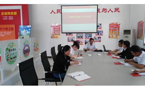 市場監(jiān)督管理局調(diào)研員，我司黨建輔導(dǎo)員趙紅星書記前來指導(dǎo)我司“兩學(xué)一做”黨員學(xué)習(xí)工作