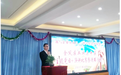 “我與企業(yè)共成長，攜手共譜中國夢”