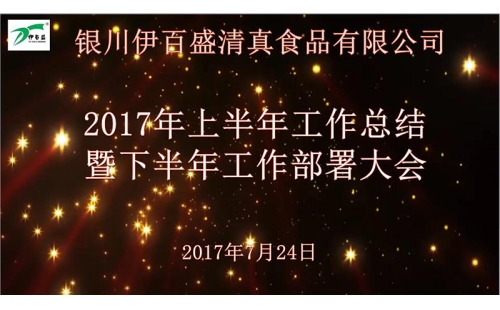 同心同行，共創(chuàng)佳績