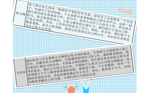 公司開展“公與私、利與義、個人與集體”討論會