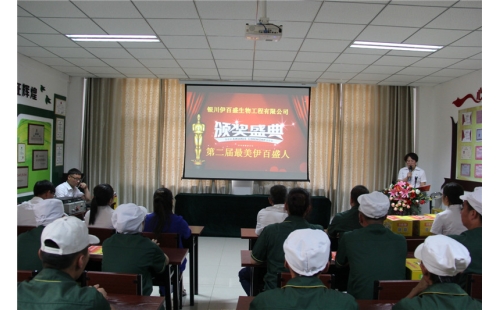 聚焦正能量，尋找最美伊百盛人