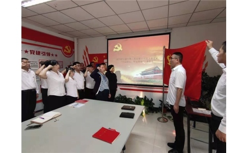 伊百盛公司黨支部召開 “不忘初心、牢記使命”主題教育動員會議